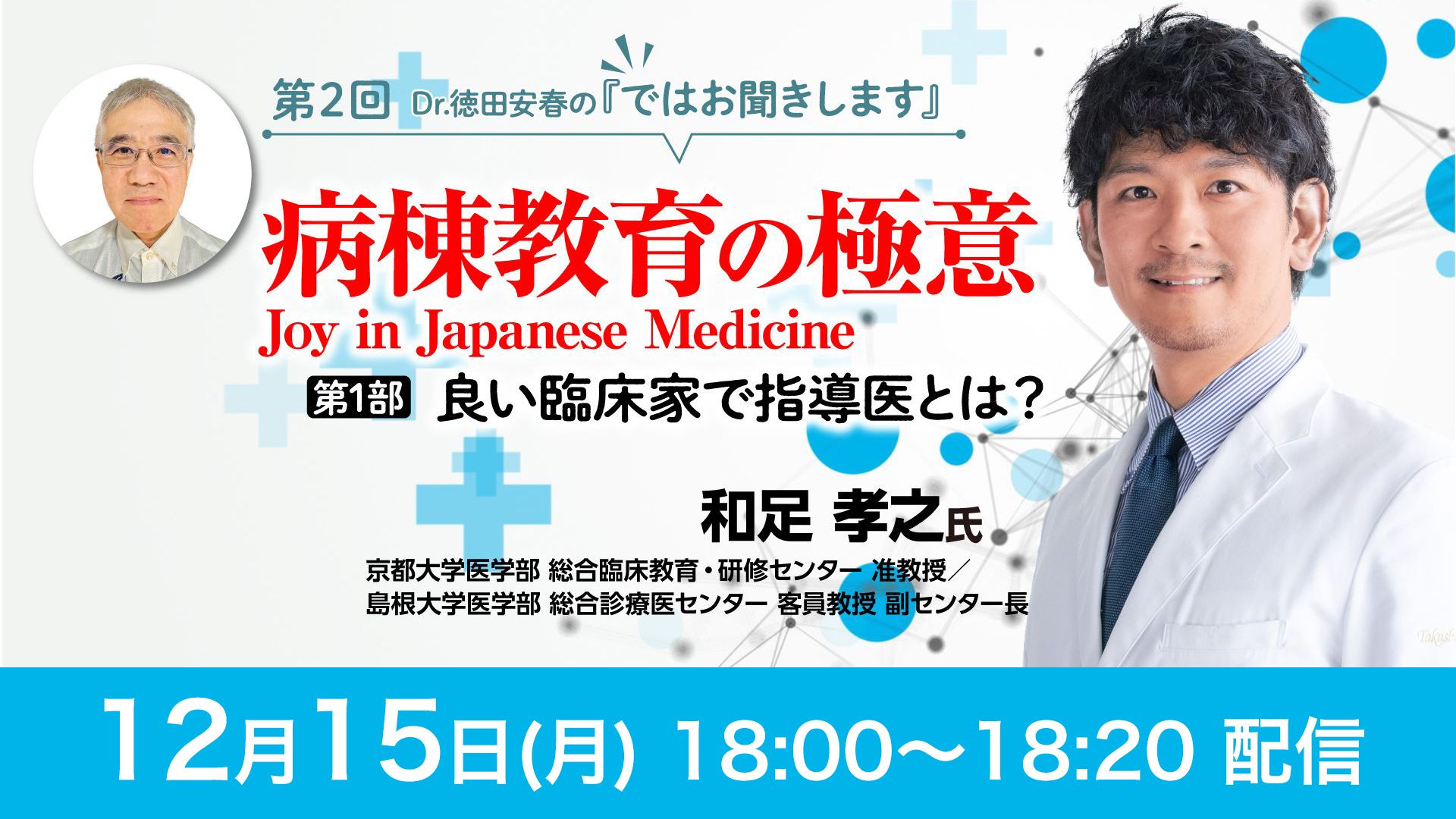 臨床医学の潮流 急増する梅毒ー診断が難しい症例も