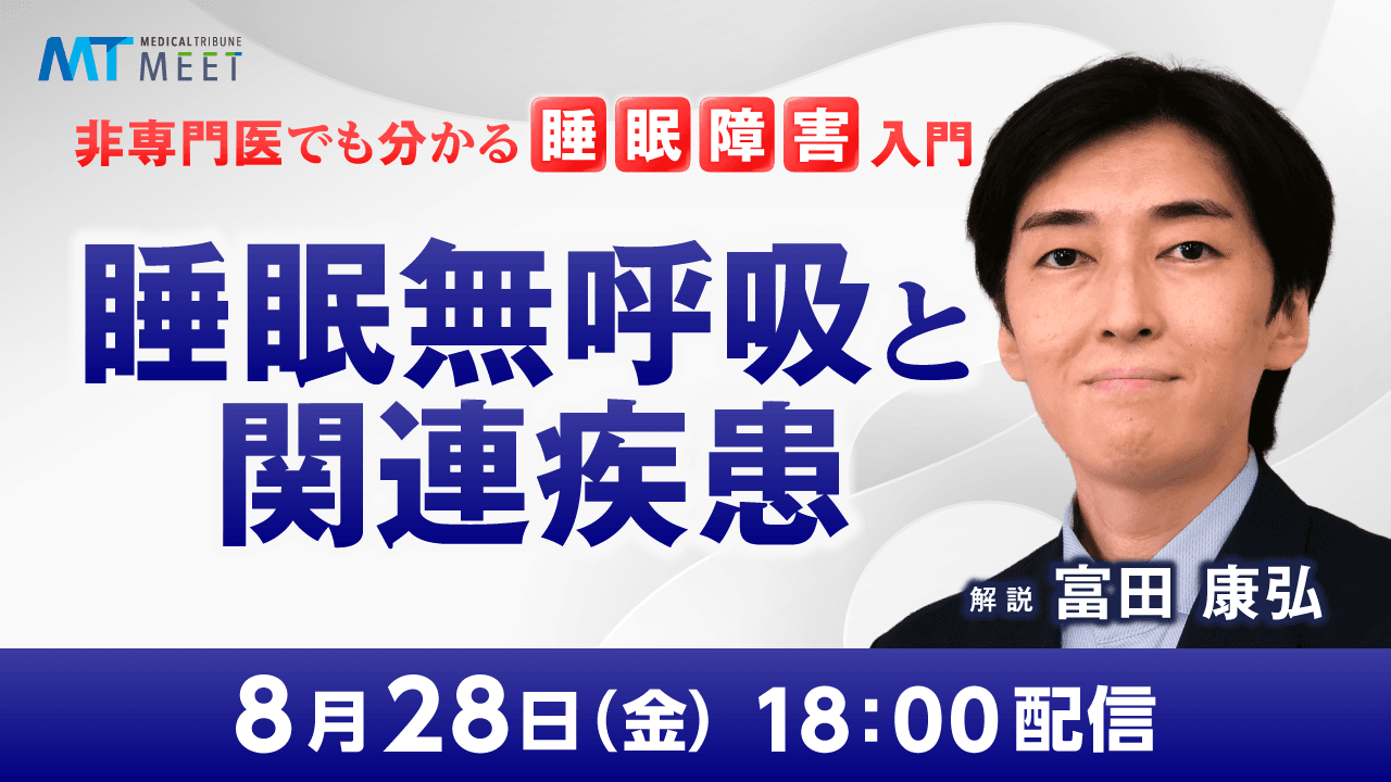 非専門医でも分かる　睡眠障害入門